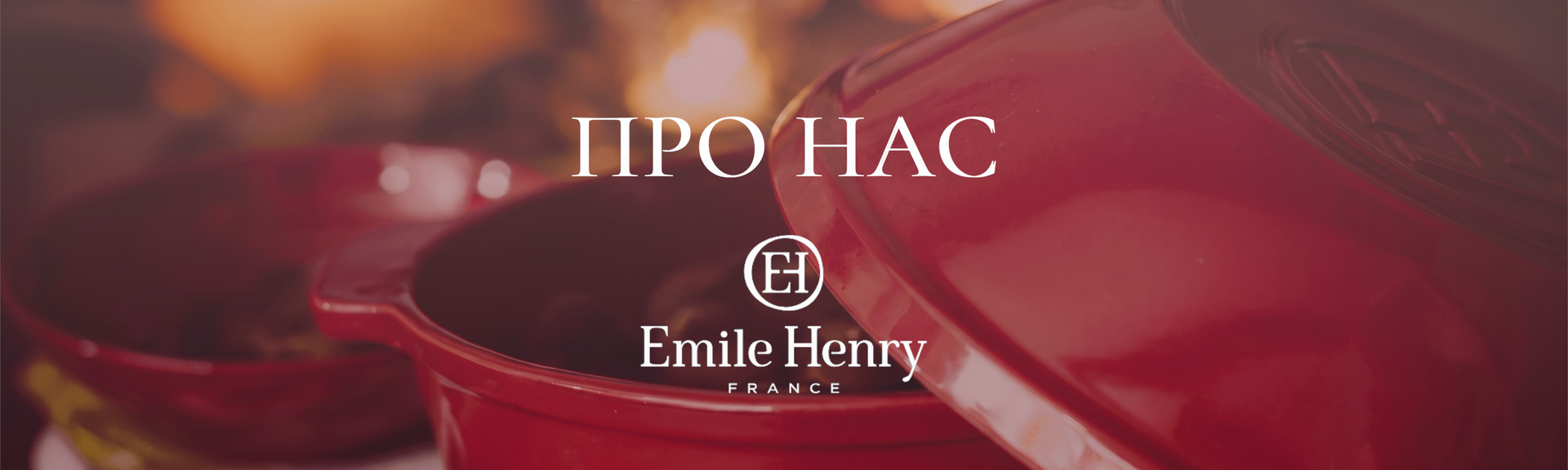 Про нас
